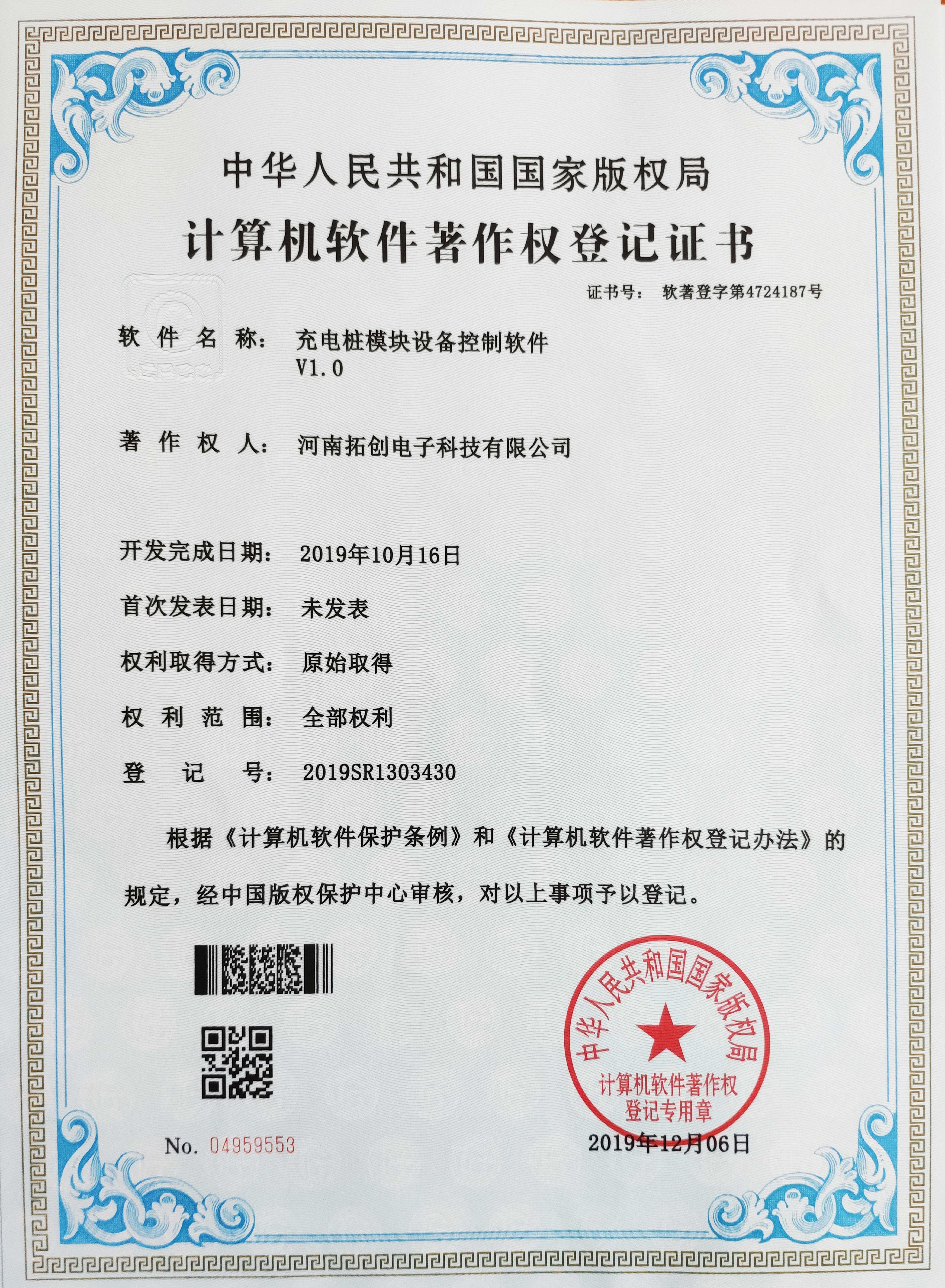 基于互联网支付交互管理软件